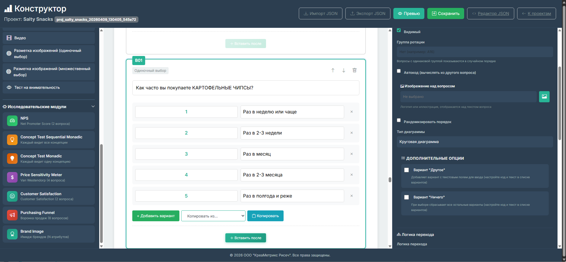 Конструктор QCreator: типы вопросов слева, канвас в центре, свойства справа